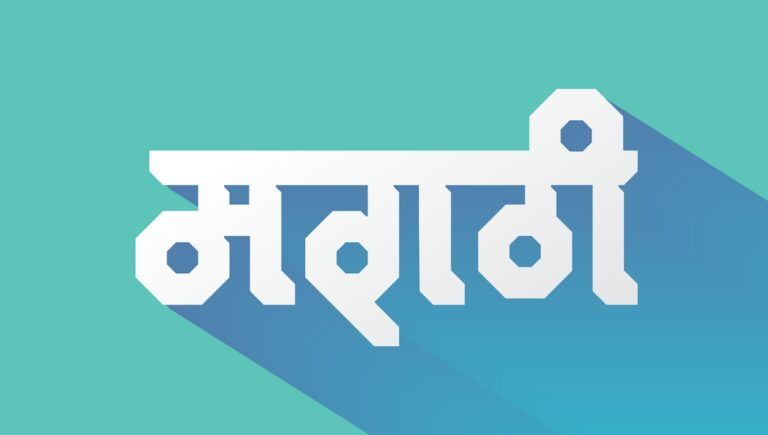 How To Improve Marathi Handwriting | मराठी हस्ताक्षर कसे सुधारावे