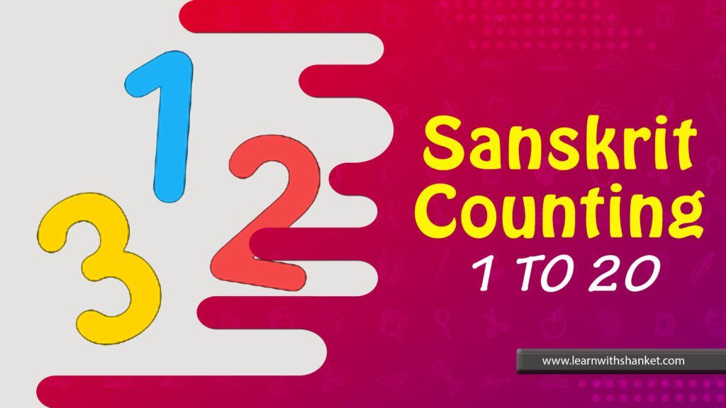 sanskrit-counting-1-to-20-learn-with-shanket