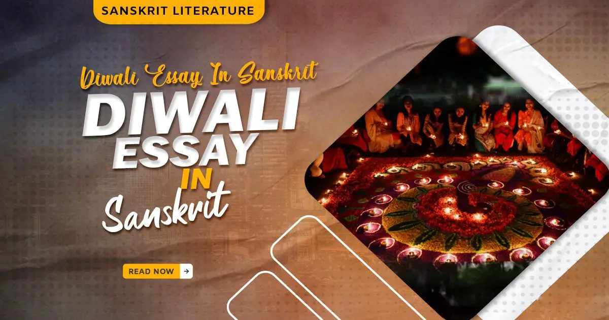 diwali essay in sanskrit for class 9