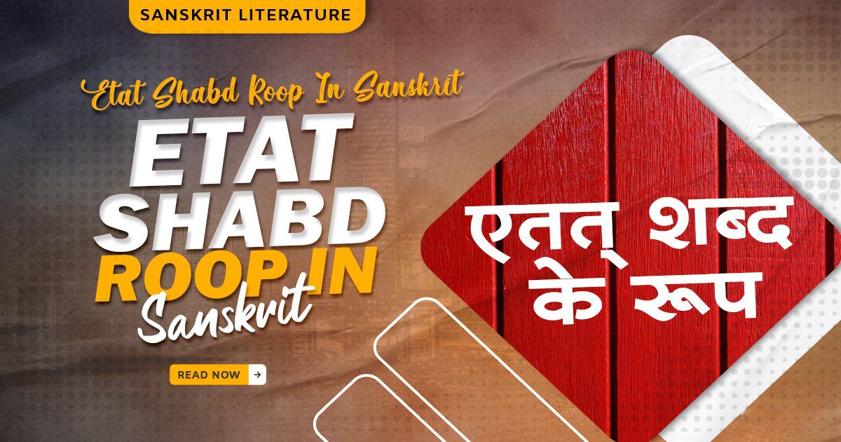 Etat Shabd Roop In Sanskrit