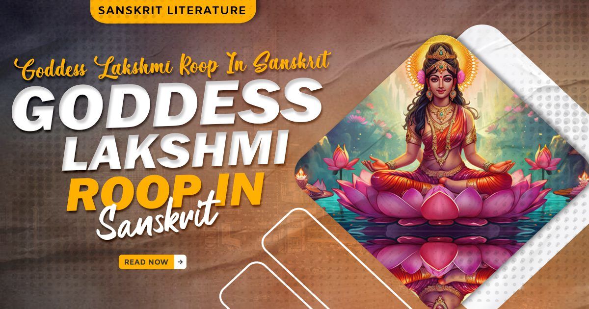 Goddess Lakshmi Names in Sanskrit