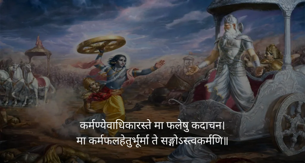 Shree Krishna Quotes In Hindi