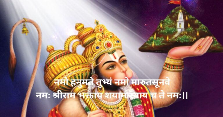 In This Image Is About Hanuman Quotes in sanskrit