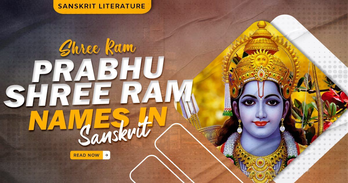 Prabhu Shree Ram Names In Sanskrit