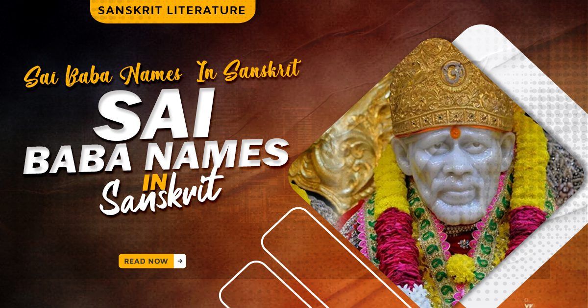 Sai Baba Names in Sanskrit