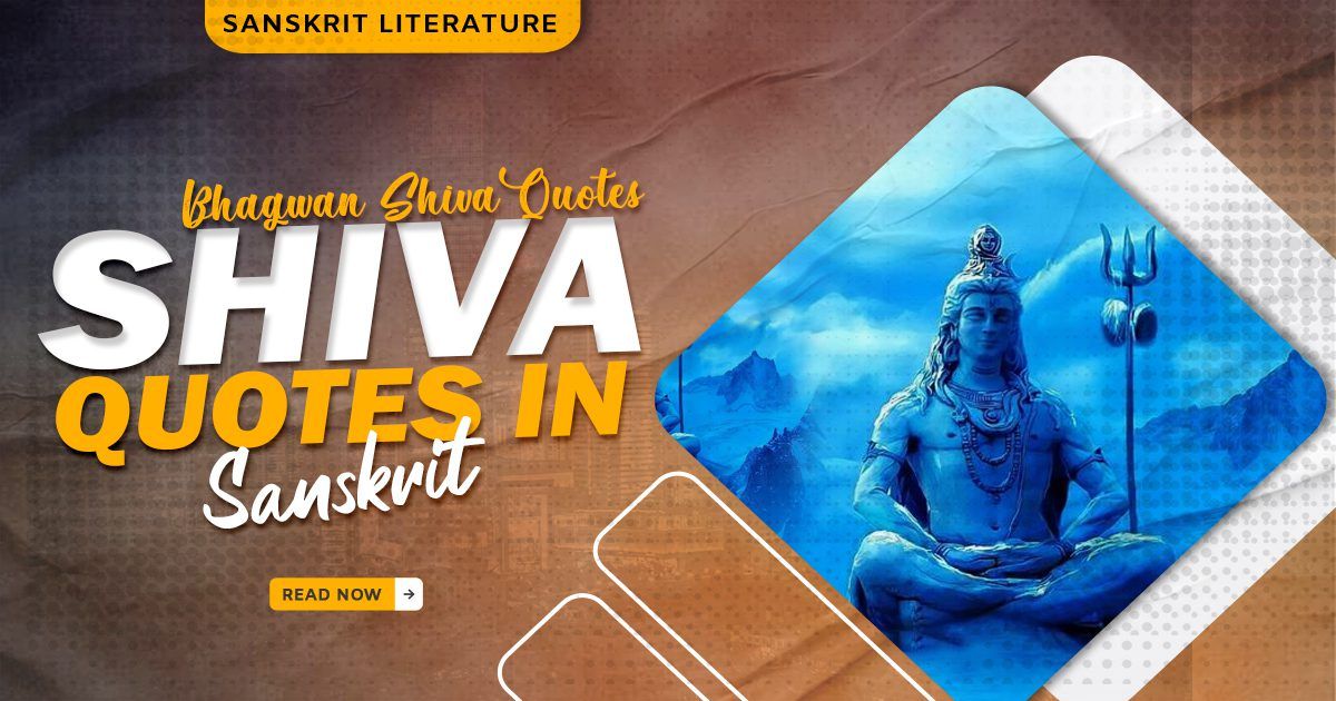 Shiva Quotes In Sanskrit