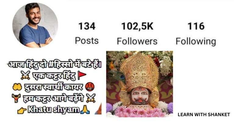 Khatu Shyam Instagram Bio In Hindi