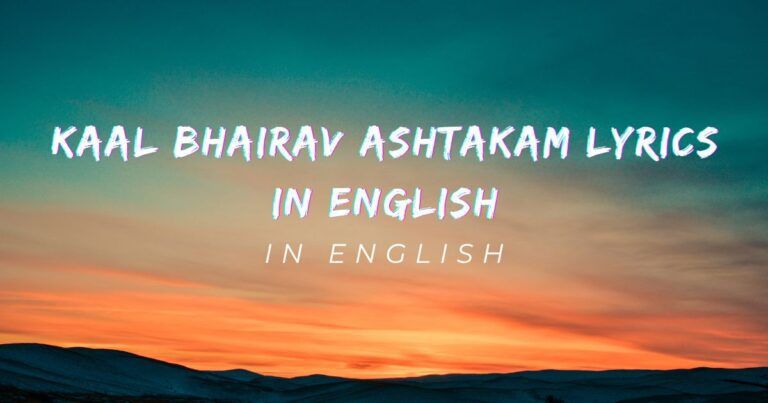 Kaal Bhairav Ashtakam Lyrics in English