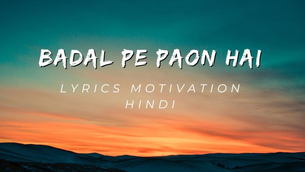 Badal Pe Paon Hai Hindi Motivation Lyrics