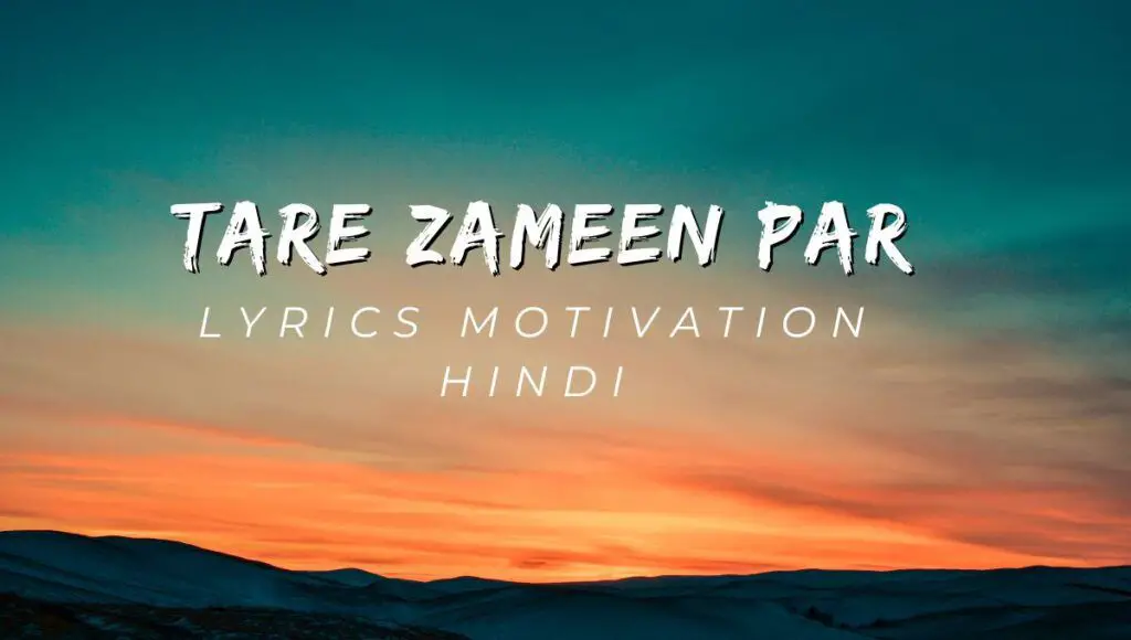 tare Zameen Par Hindi In Lyrics