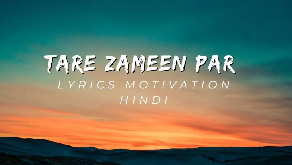 Tare Zameen Par Motivation Lyrics