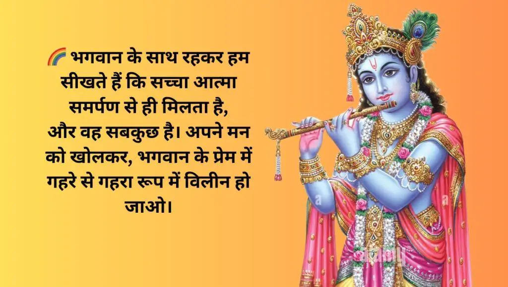 Best Krishna Quotes For Instagram Bio In Hindi