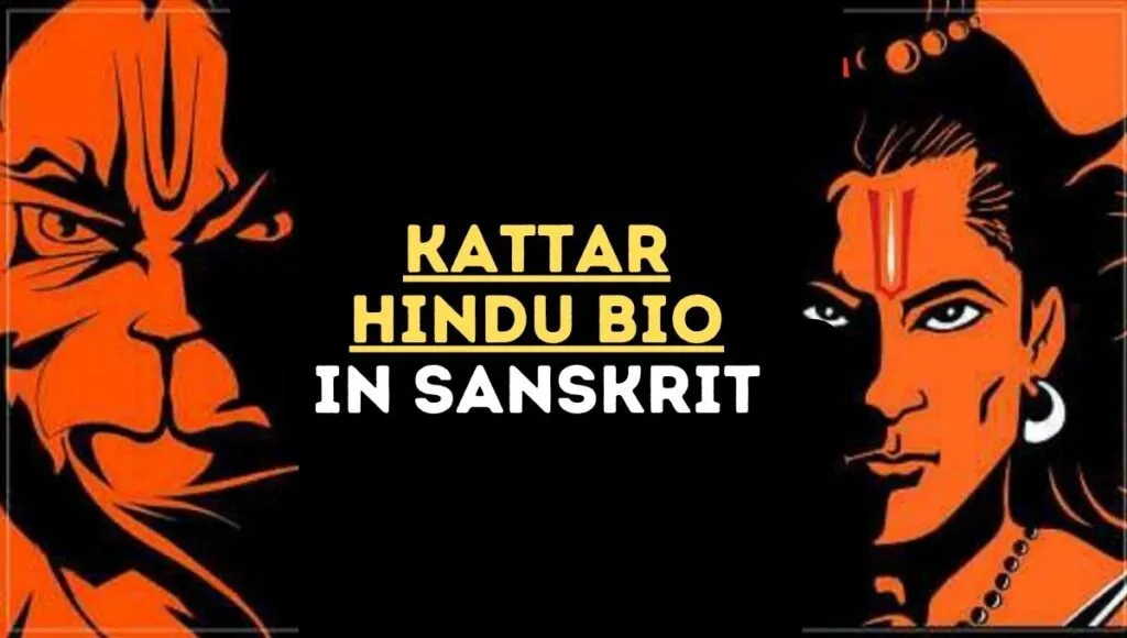 Kattar Hindu Bio In Sanskrit