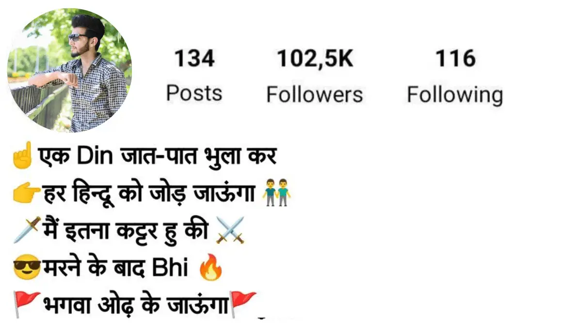 Best 50 Instagram Bio For Bihari In Hindi