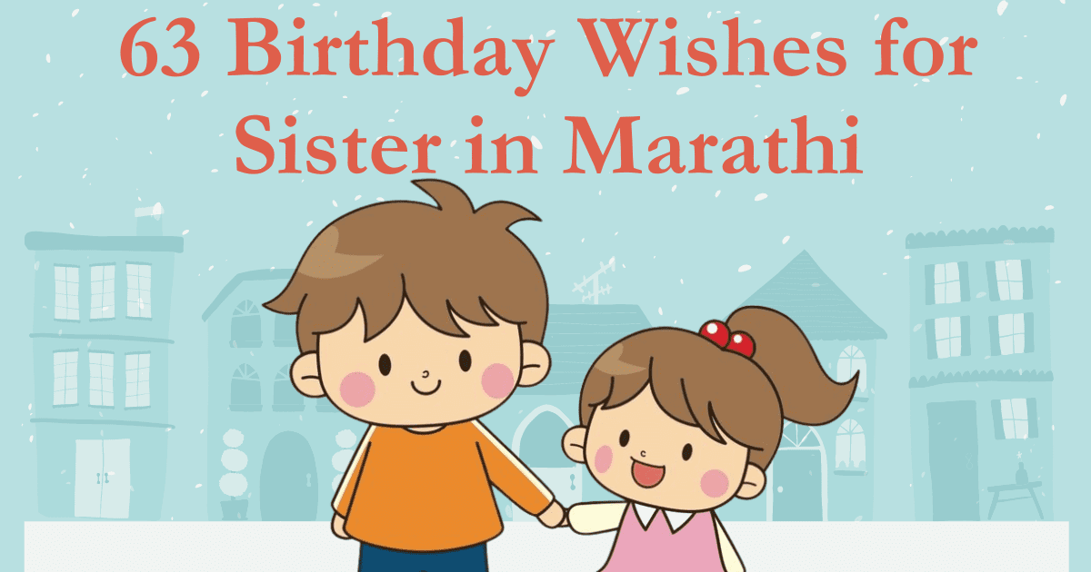 67+ Happy Birthday Wishes For Sister In Marathi