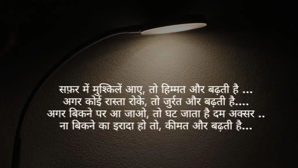 There is a motivational image and written a beautiful motivational quotes in hindi.