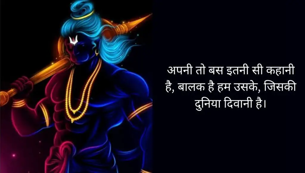 Best 50+ Hanuman Quotes In Hindi