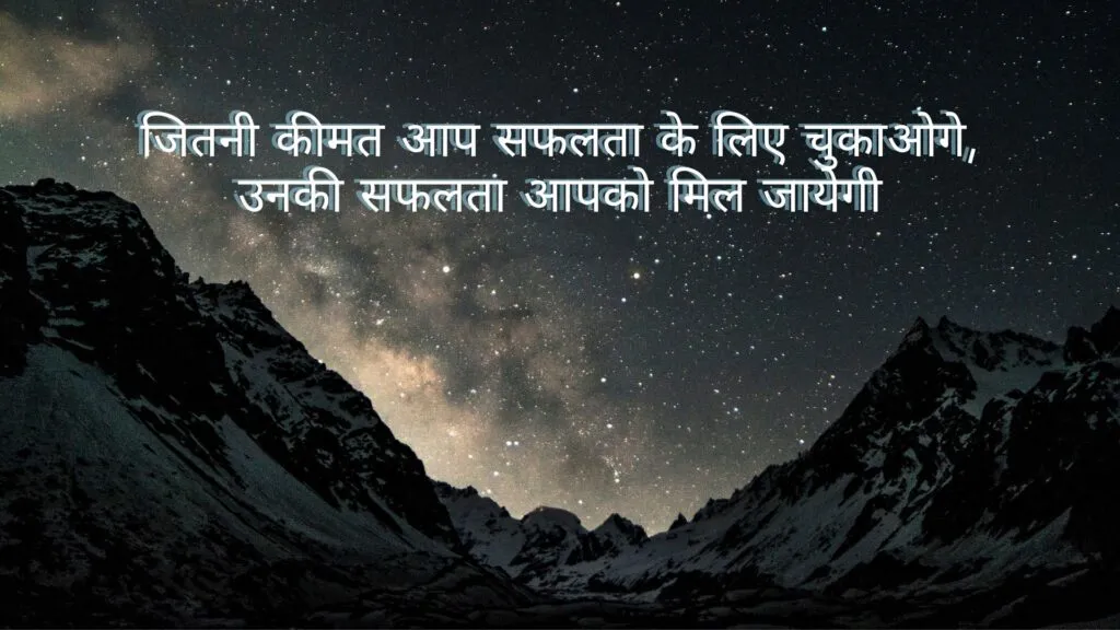 There is a motivational image and written a beautiful motivational quotes in hindi.