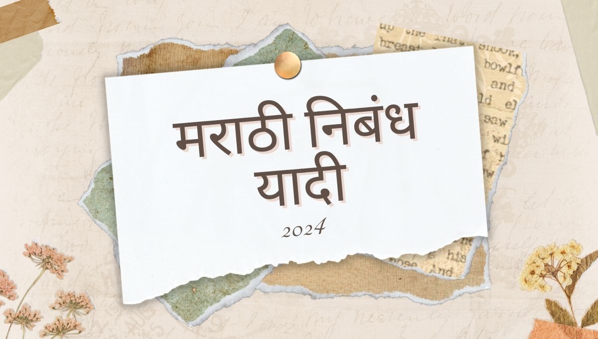 In this image, there is a page, in page there is written "Important Marathi Nibandh | मराठी निबंध यादी for 2024".