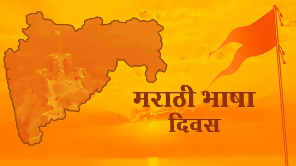 In This image there is a maharashtra map and maratha's flag and written on topic "Marathi Bhasheche Mahattva".