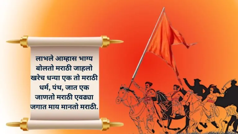 In this image there is a maratha soldiers and written on this topic "Marathi Bhasheche Mahattva".