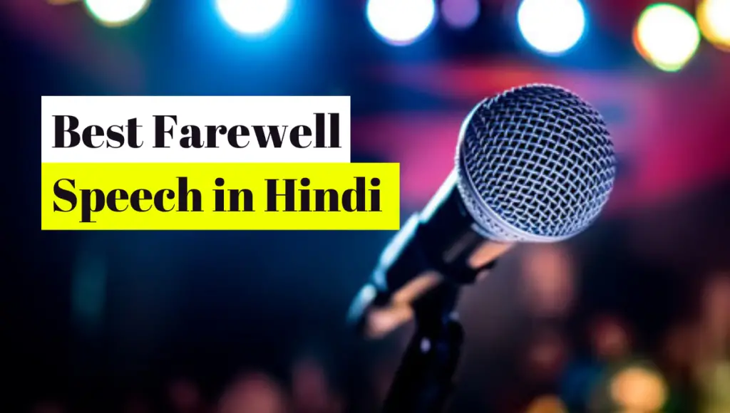 there is a mic for the students Best Farewell Speech in Hindi