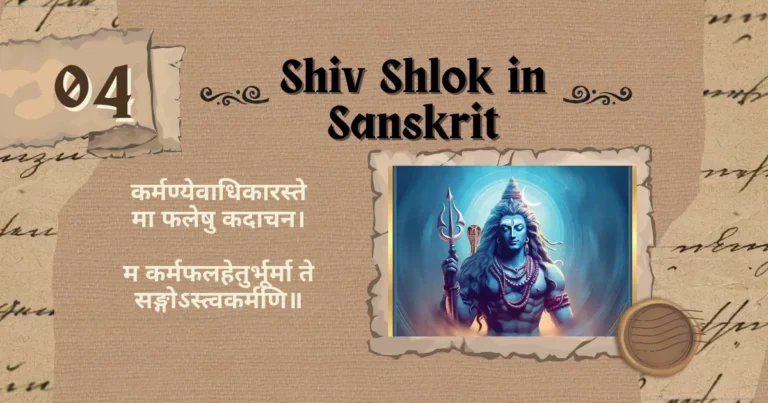 In this image about of Shiv Shlok in Sanskrit