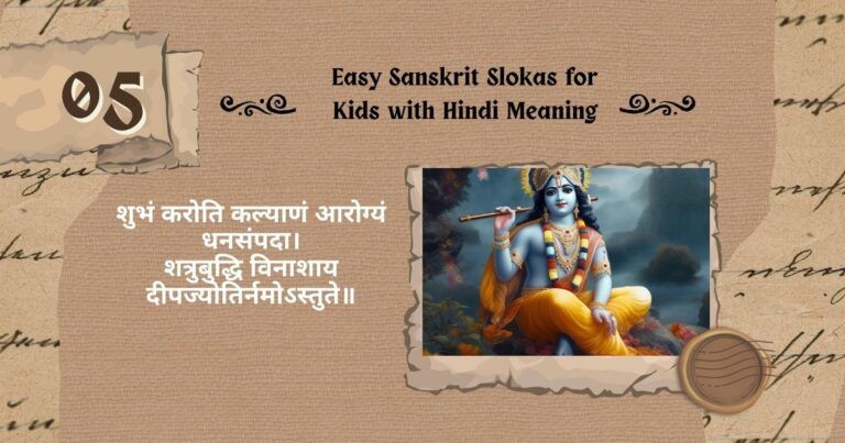 In This Image IS About Easy Sanskrit Slokas for Kids with Hindi Meaning​