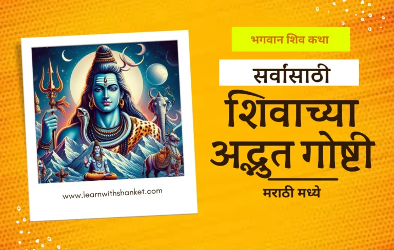 Image featuring A high-quality, vibrant illustration of Lord Shiva, showcasing his traditional attributes like the trident (trishul), crescent moon, and snake.