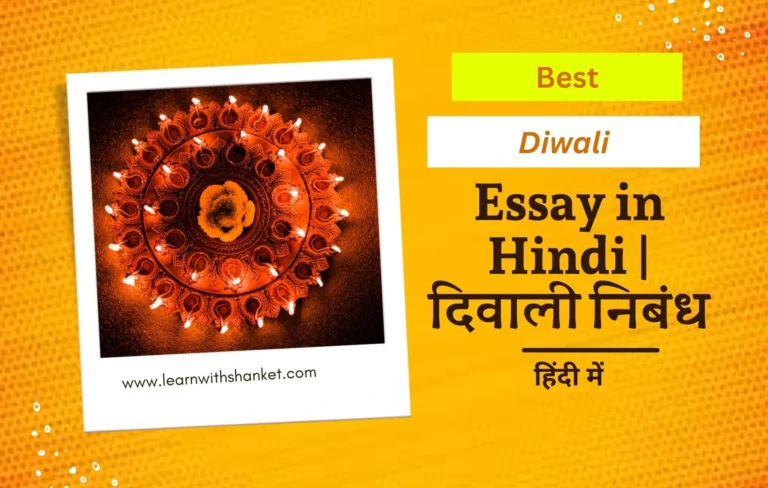 This image is about Diwali Essay in Hindi.